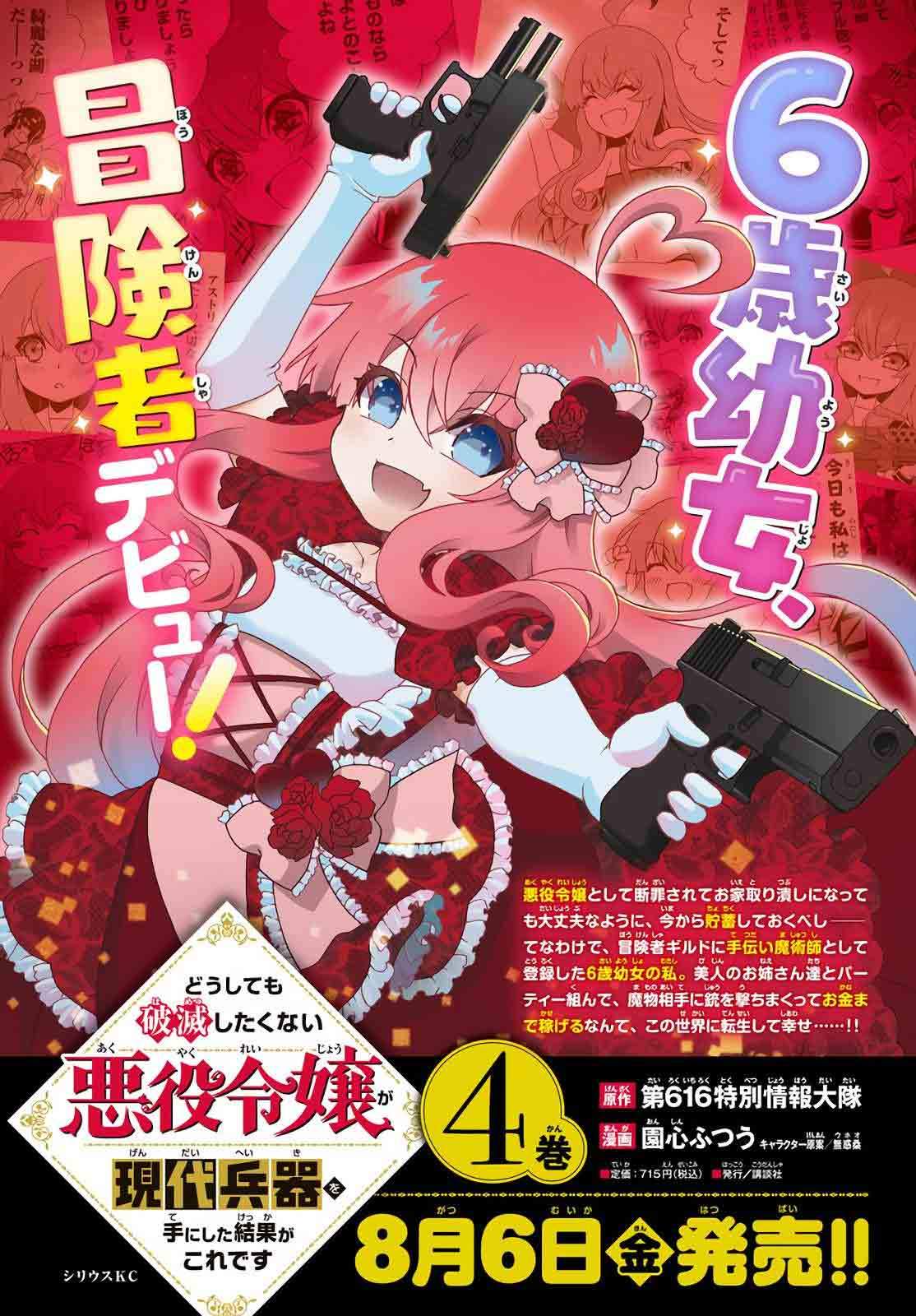 The Villainess Will Crush Her Destruction End Through Modern Firepower Chapter 53 Bahasa Indonesia