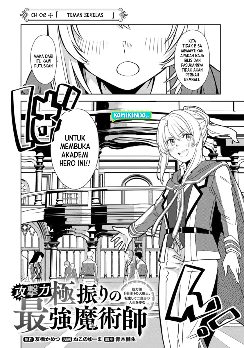 The Reincarnated Swordsman With 9999 Strength Wants to Become a Magician! chapter 2