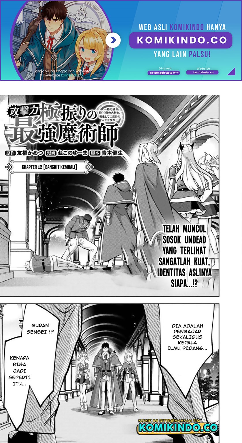 The Reincarnated Swordsman With 9999 Strength Wants to Become a Magician! chapter 12