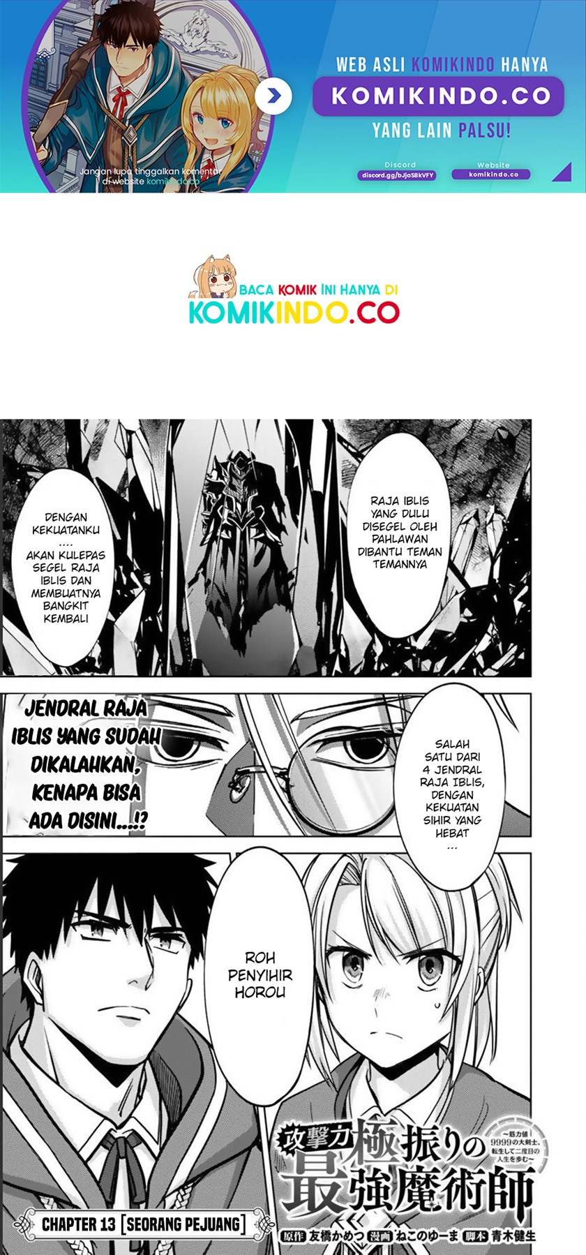 The Reincarnated Swordsman With 9999 Strength Wants to Become a Magician! chapter 13