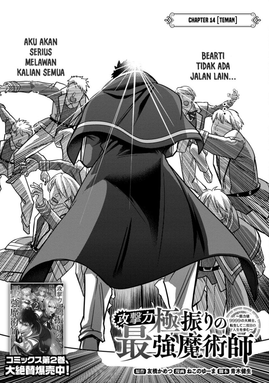 The Reincarnated Swordsman With 9999 Strength Wants to Become a Magician! chapter 14