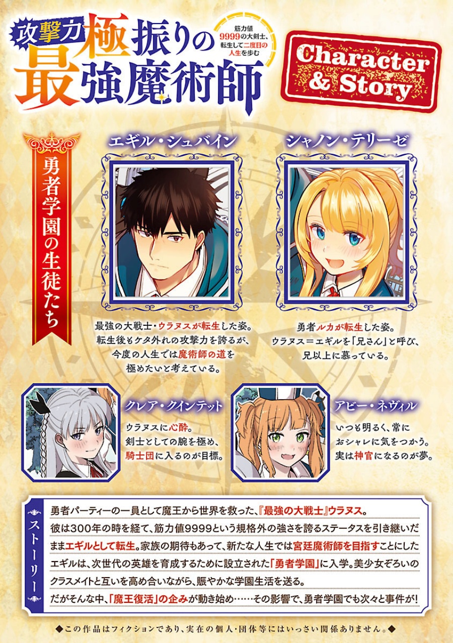 The Reincarnated Swordsman With 9999 Strength Wants to Become a Magician! chapter 30