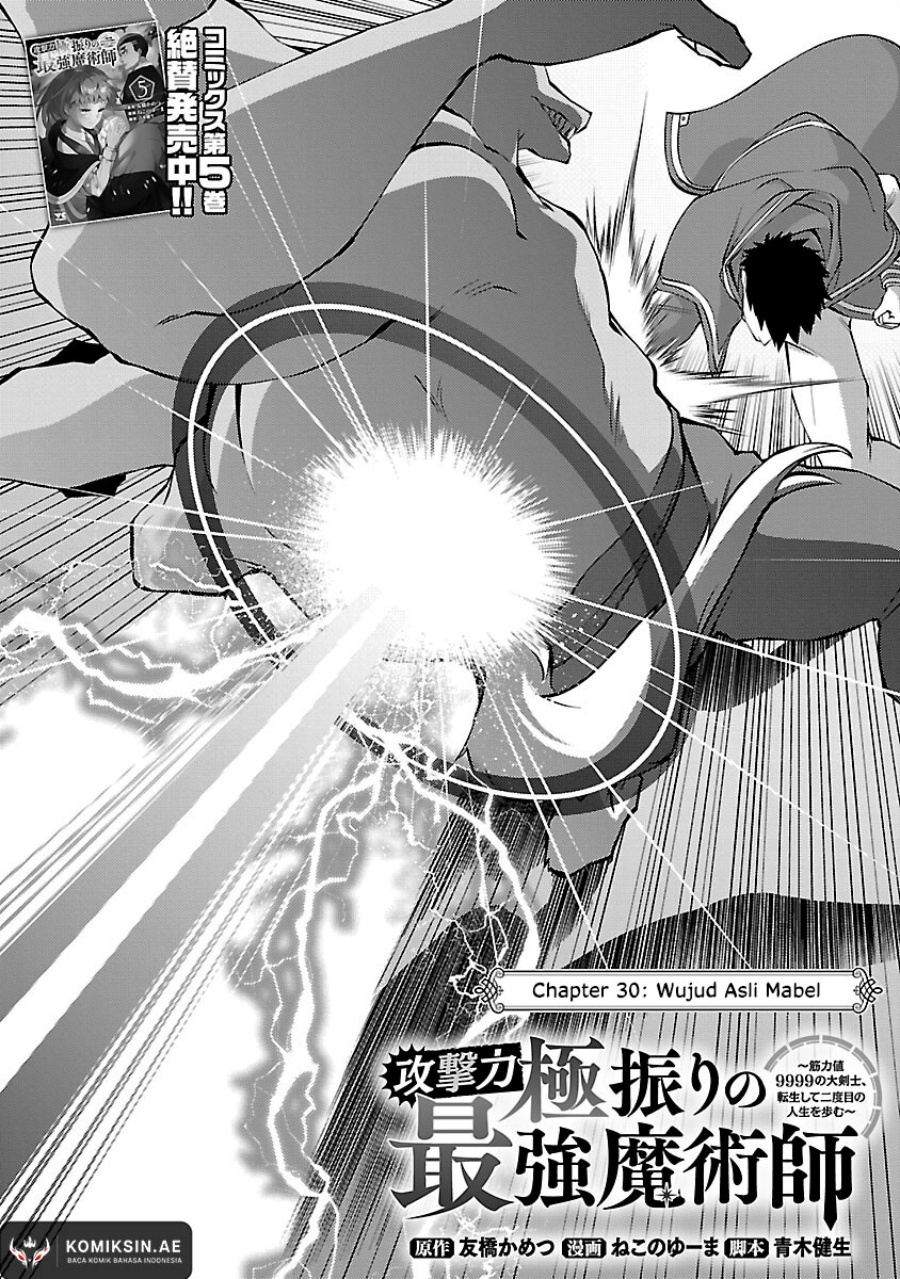 The Reincarnated Swordsman With 9999 Strength Wants to Become a Magician! chapter 30