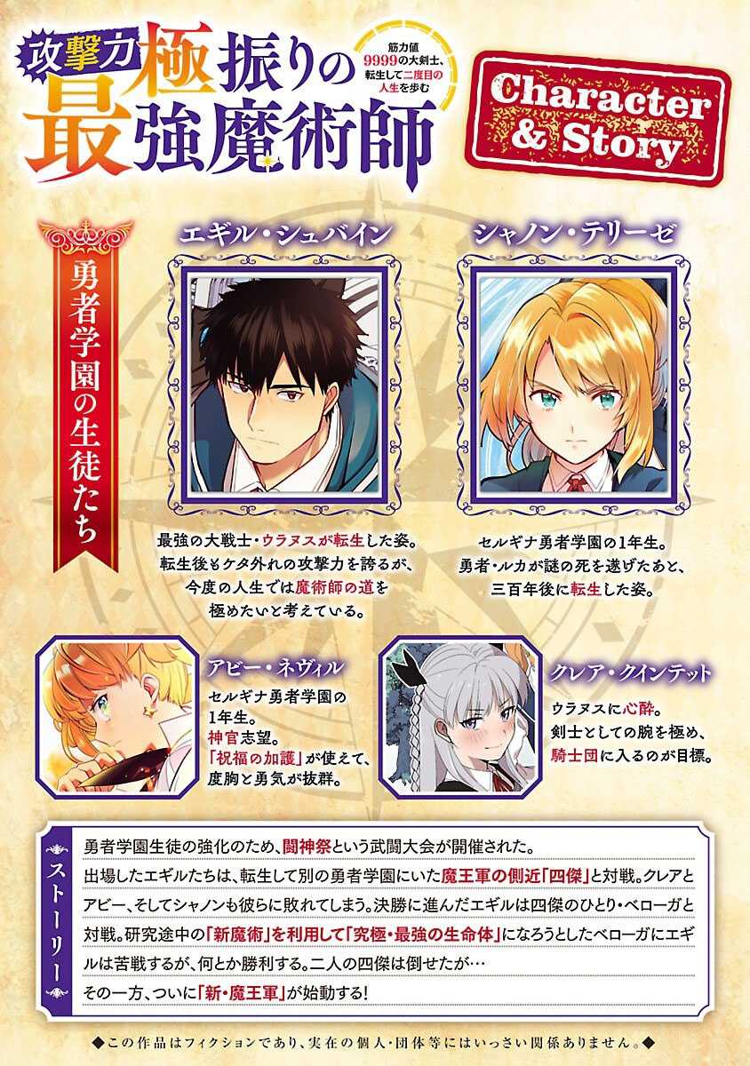 The Reincarnated Swordsman With 9999 Strength Chapter 38 Bahasa Indonesia