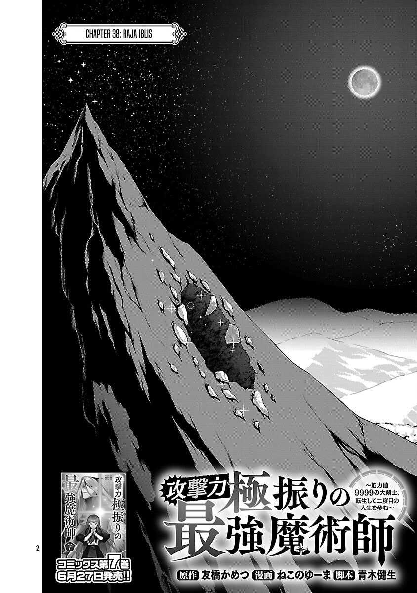 The Reincarnated Swordsman With 9999 Strength Chapter 38 Bahasa Indonesia