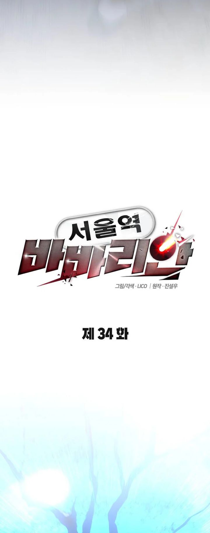 The Barbarian of Seoul Station chapter 34