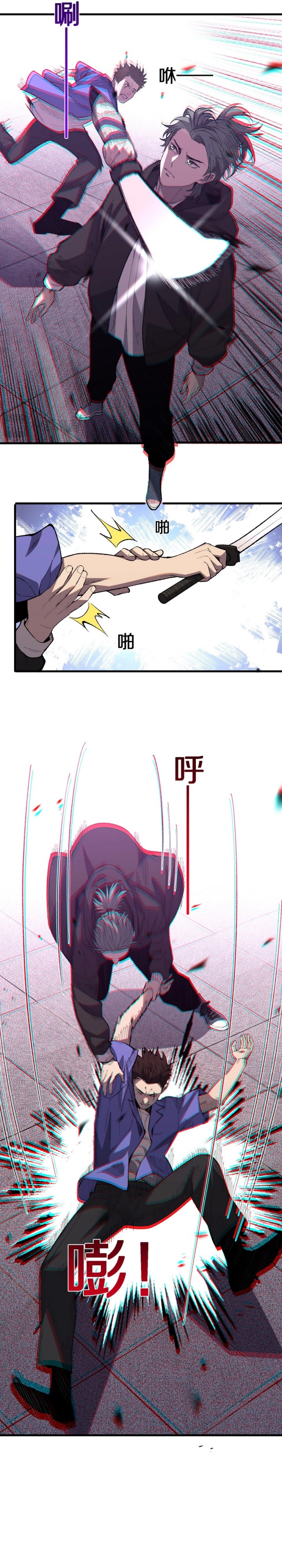 The Battle of Nations: I will subdue the world through pangu chapter 4