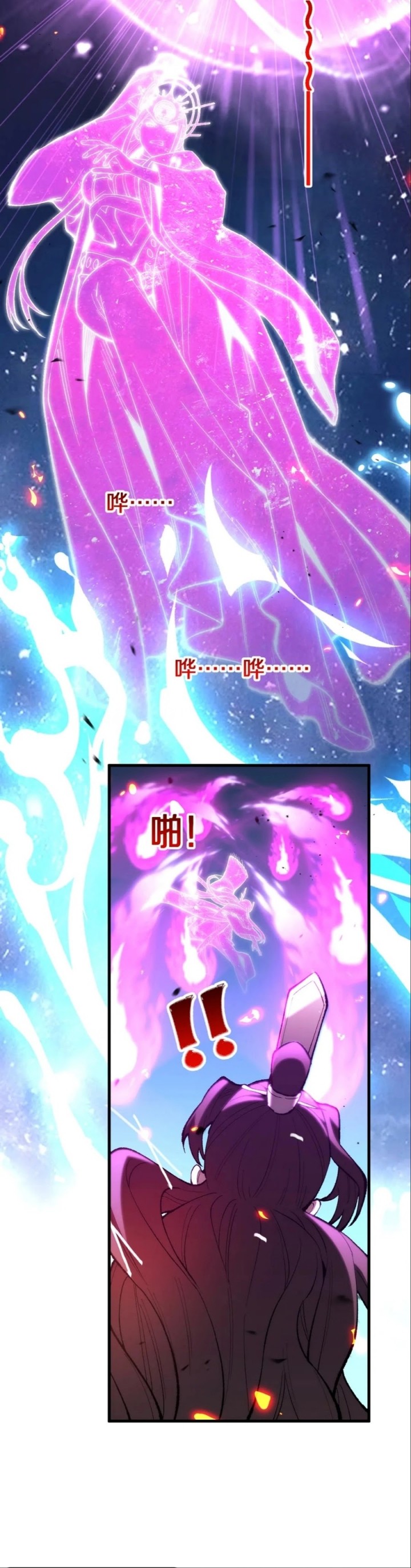 The Battle of Nations: I will subdue the world through pangu chapter 11