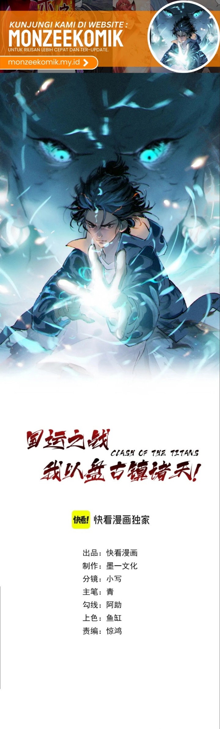The Battle of Nations: I will subdue the world through pangu chapter 12