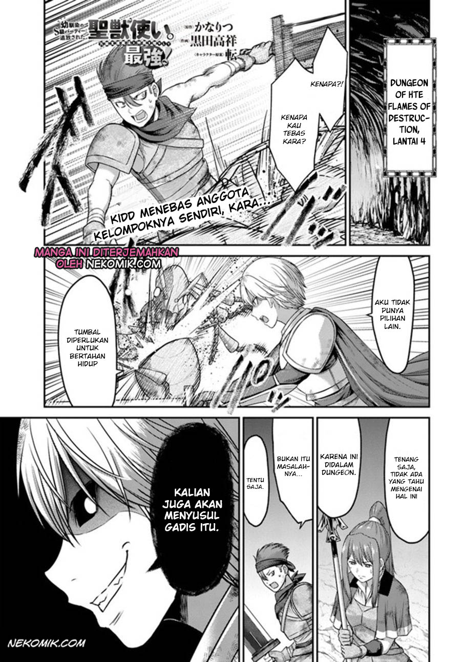 The Beast Tamer was Fired from his Childhood Friends’ S-Rank Party chapter 4