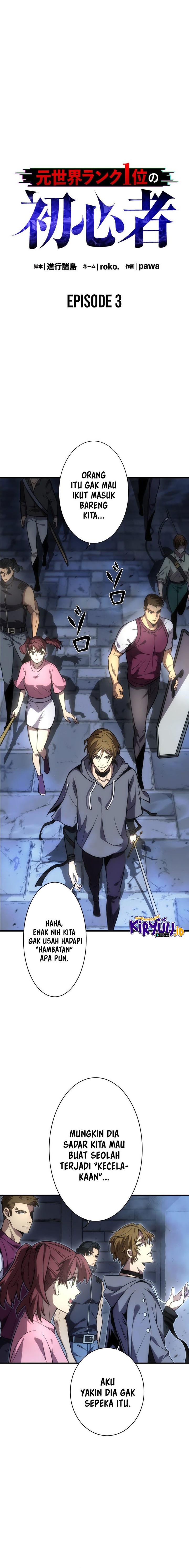 The Beginner, Formerly Ranked Number One in the World chapter 3