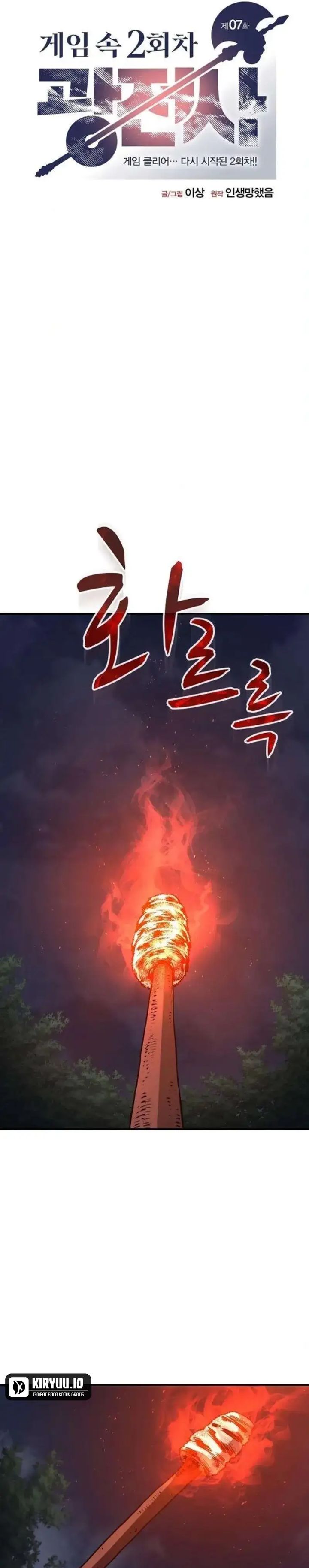 The Berserker’s Second Playthrough chapter 7