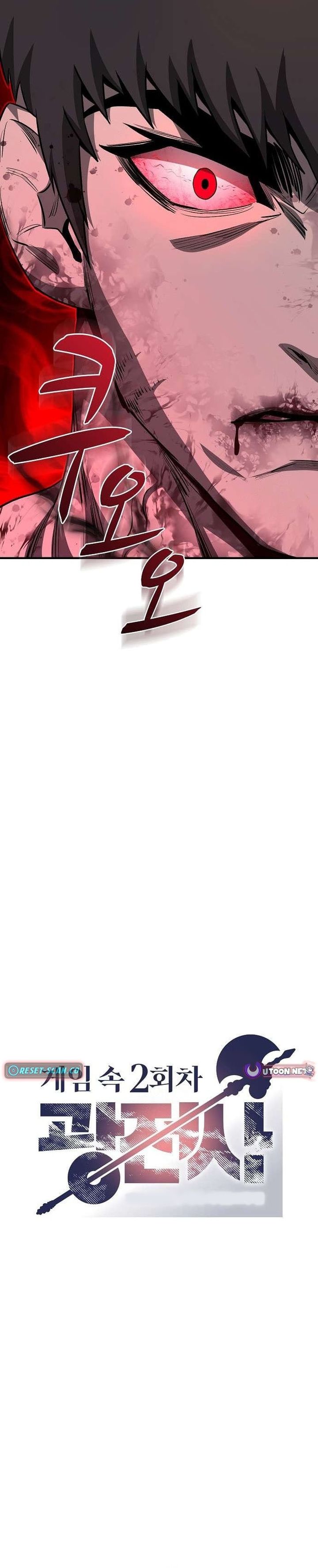 The Berserker’s Second Playthrough chapter 8