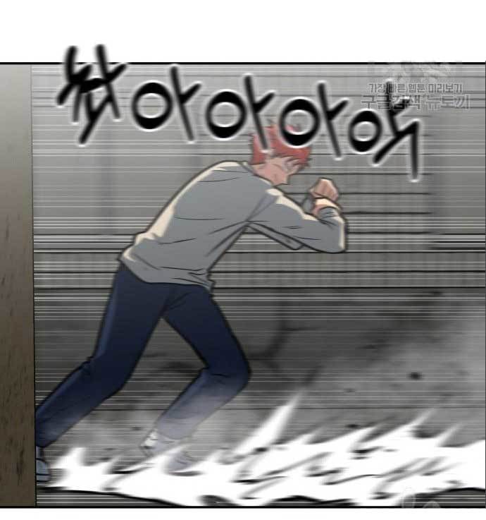 The Carnivorous Chapter 08 Bahasa Indonesia