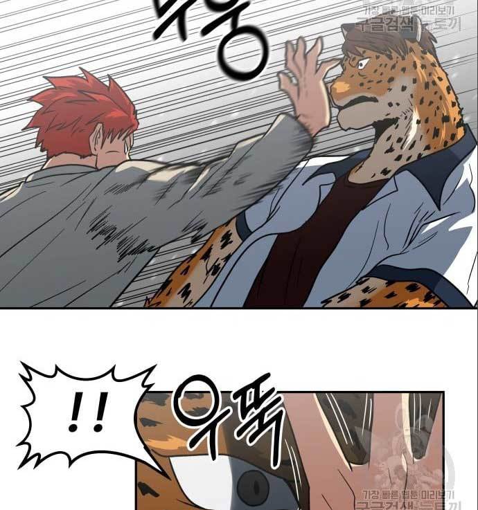 The Carnivorous Chapter 08 Bahasa Indonesia