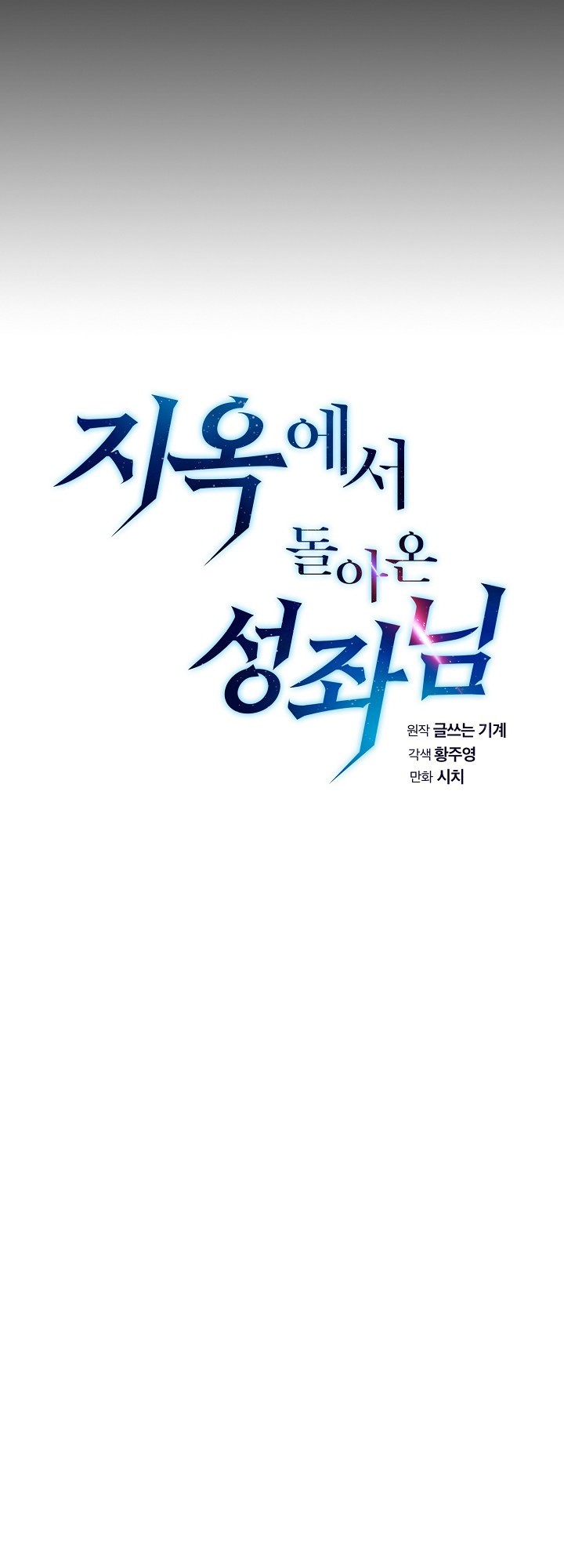 The Constellation that Returned from Hell (Adapted) Chapter 34 Bahasa Indonesia