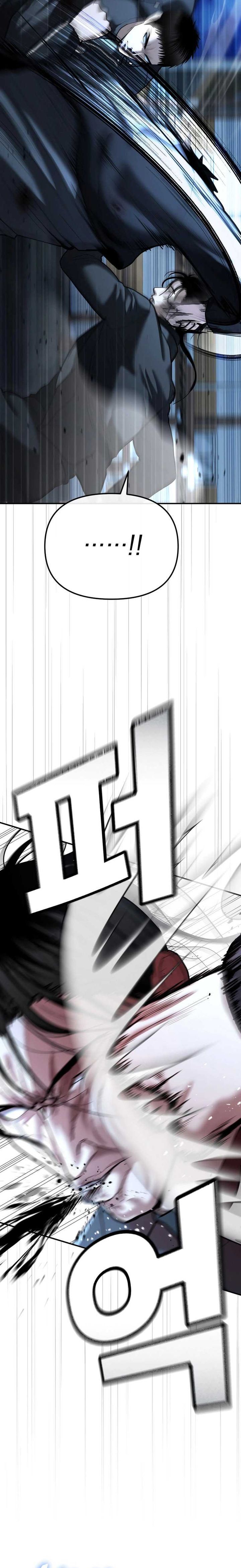 The Cop Is Too Strong chapter 23