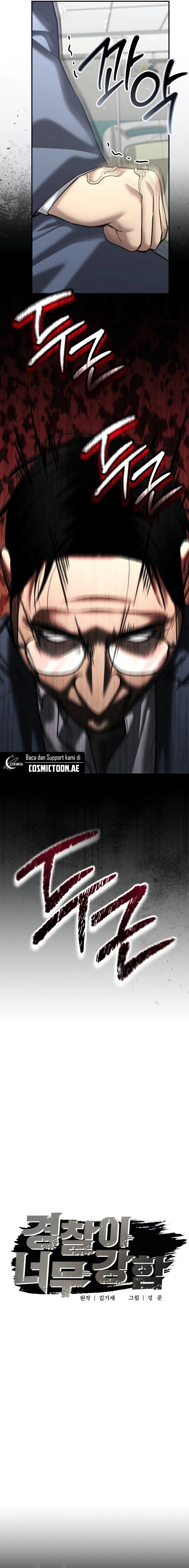The Cop Is Too Strong chapter 41