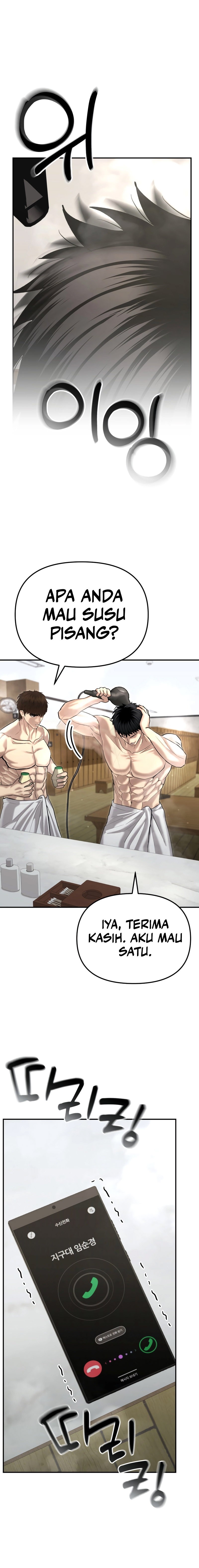 The Cop Is Too Strong chapter 44
