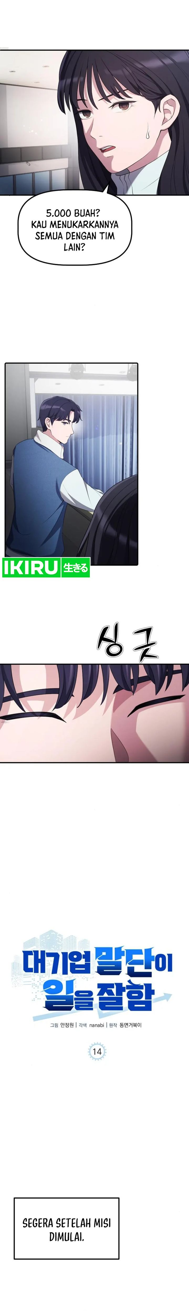 The Corporate Underdog Who Does Everything Right chapter 14