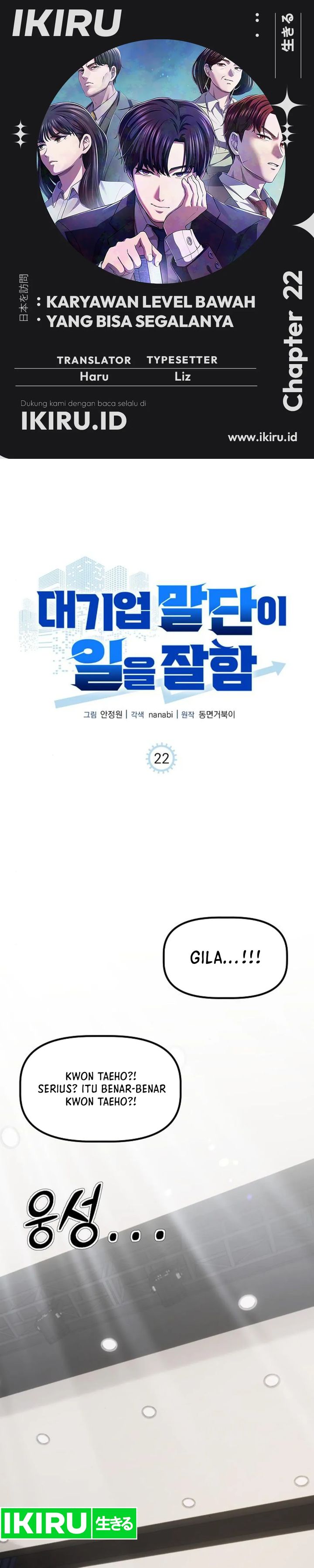 The Corporate Underdog Who Does Everything Right chapter 22