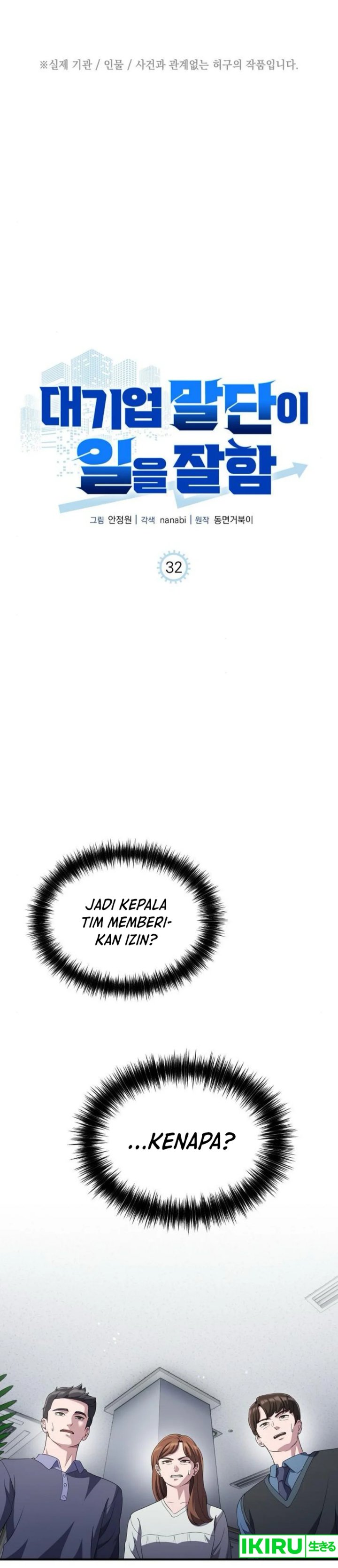 The Corporate Underdog Who Does Everything Right chapter 32