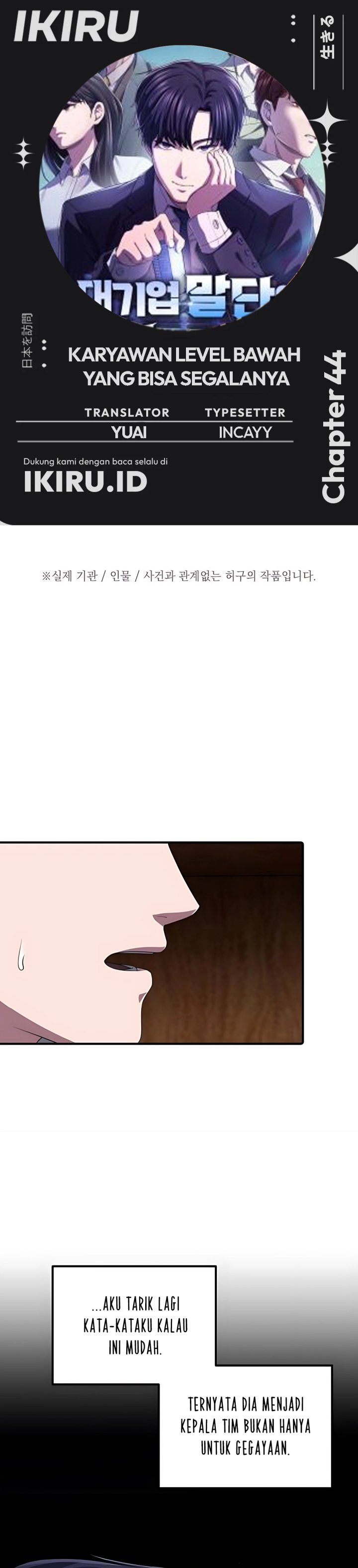 The Corporate Underdog Who Does Everything Right chapter 44
