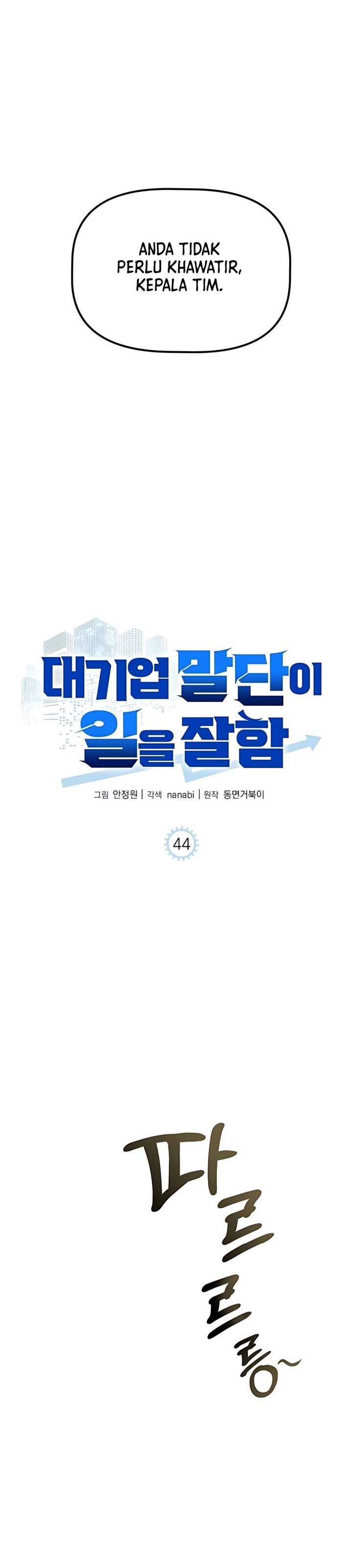 The Corporate Underdog Who Does Everything Right chapter 44