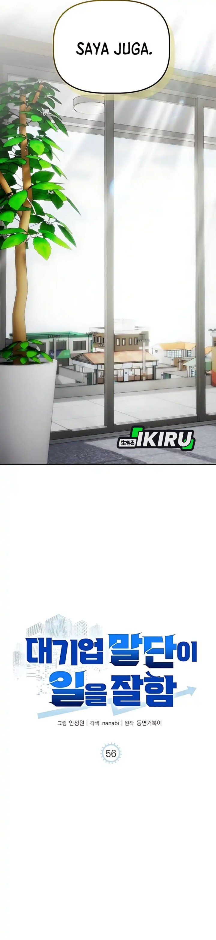 The Corporate Underdog Who Does Everything Right chapter 56