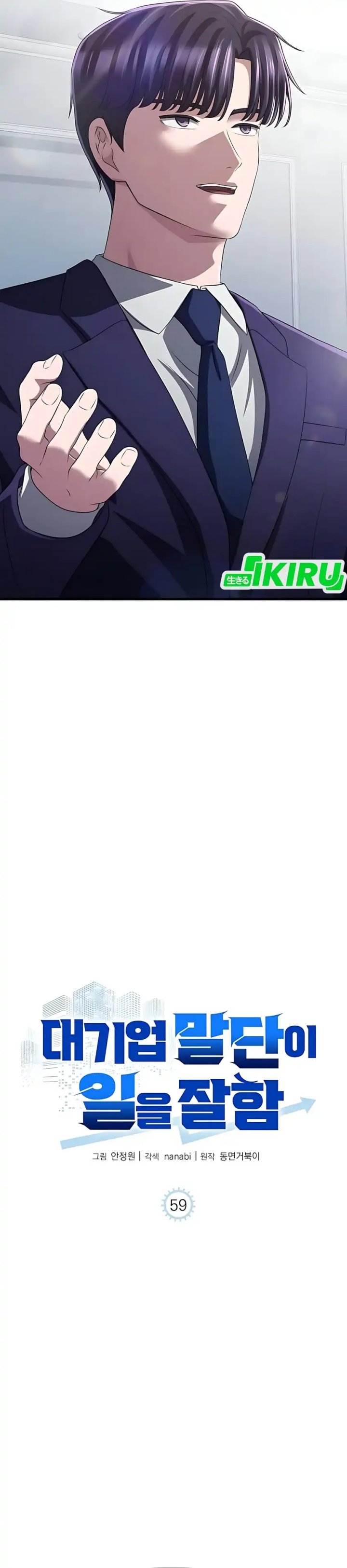 The Corporate Underdog Who Does Everything Right Chapter 59 Bahasa Indonesia