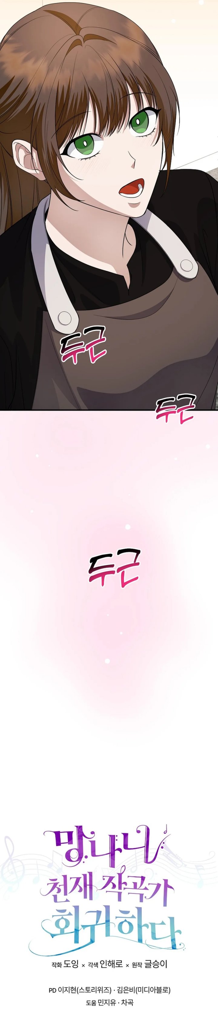 The Crazy Genius Composer Returns chapter 76
