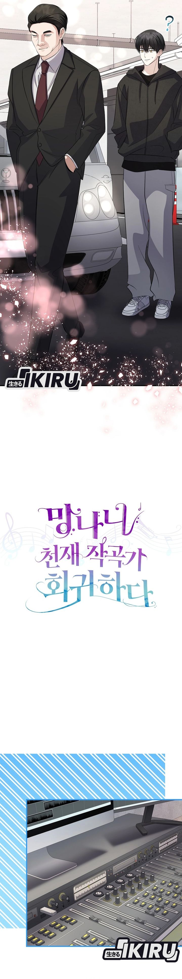 The Crazy Genius Composer Returns Chapter 83 Bahasa Indonesia