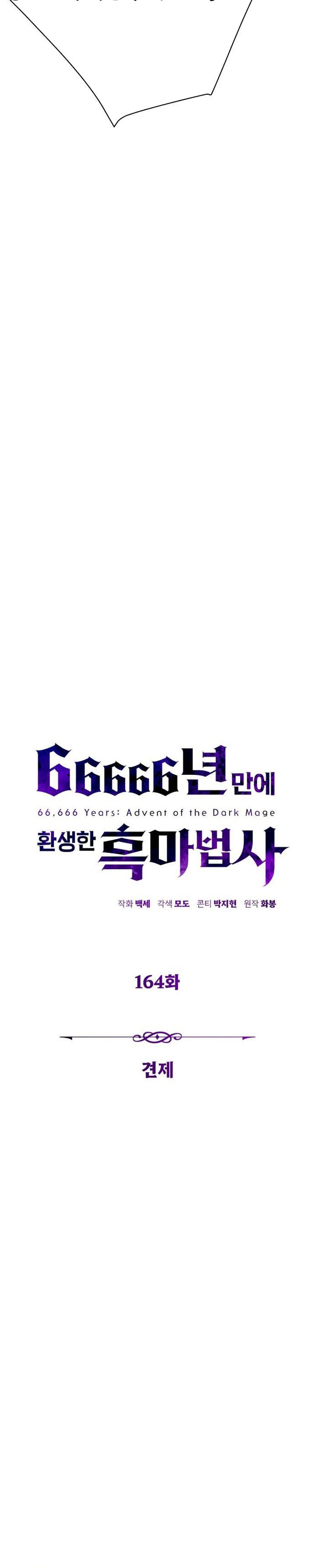 Dilarang COPAS - situs resmi www.mangacanblog.com - Komik the dark magician transmigrates after 66666 years 164 - chapter 164 165 Indonesia the dark magician transmigrates after 66666 years 164 - chapter 164 Terbaru 16|Baca Manga Komik Indonesia|Mangacan