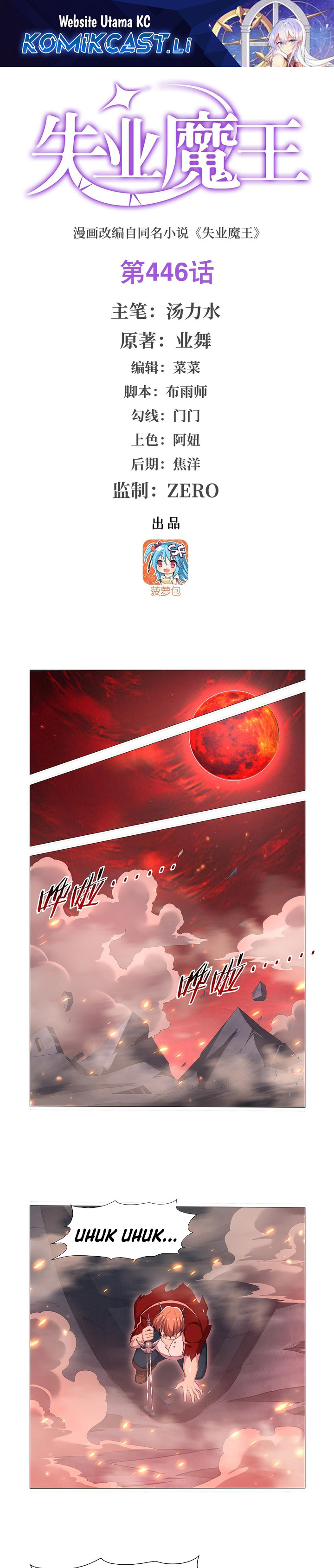 Dilarang COPAS - situs resmi www.mangacanblog.com - Komik the demon king who lost his job 446 - chapter 446 447 Indonesia the demon king who lost his job 446 - chapter 446 Terbaru 1|Baca Manga Komik Indonesia|Mangacan