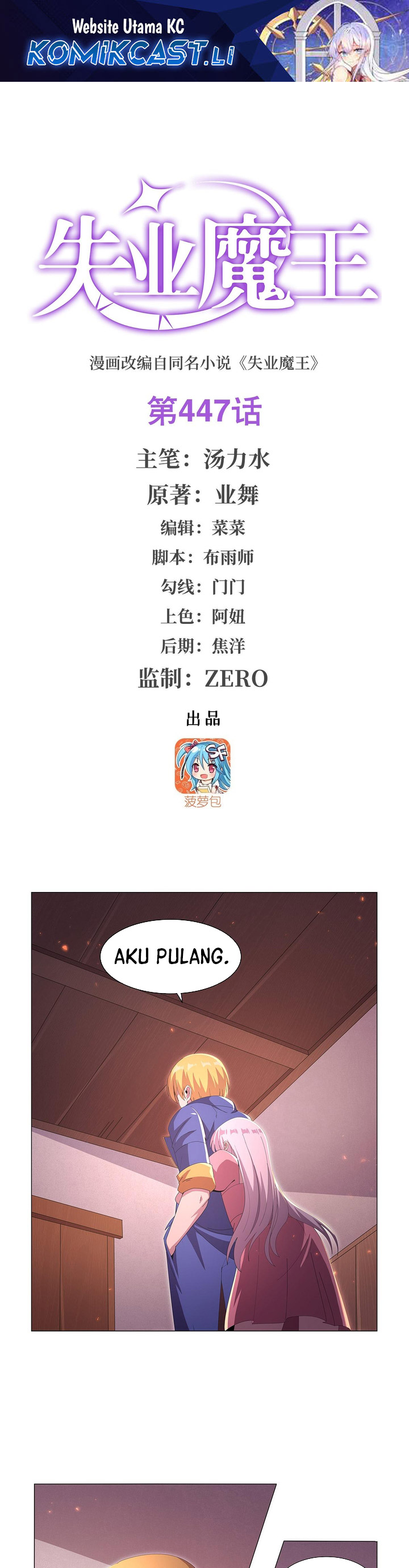 Dilarang COPAS - situs resmi www.mangacanblog.com - Komik the demon king who lost his job 447 - chapter 447 448 Indonesia the demon king who lost his job 447 - chapter 447 Terbaru 1|Baca Manga Komik Indonesia|Mangacan