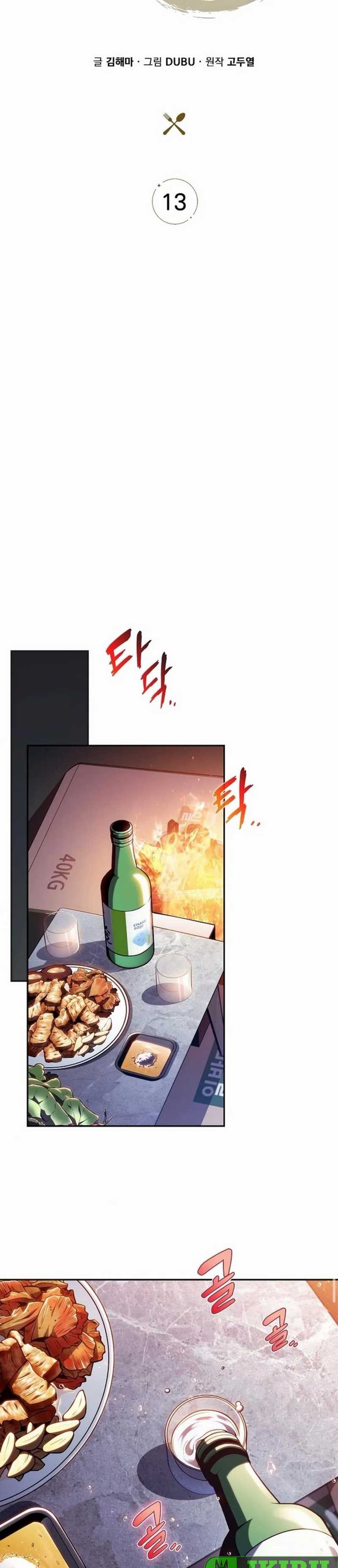 The Demon Slayer’s Restaurant chapter 13