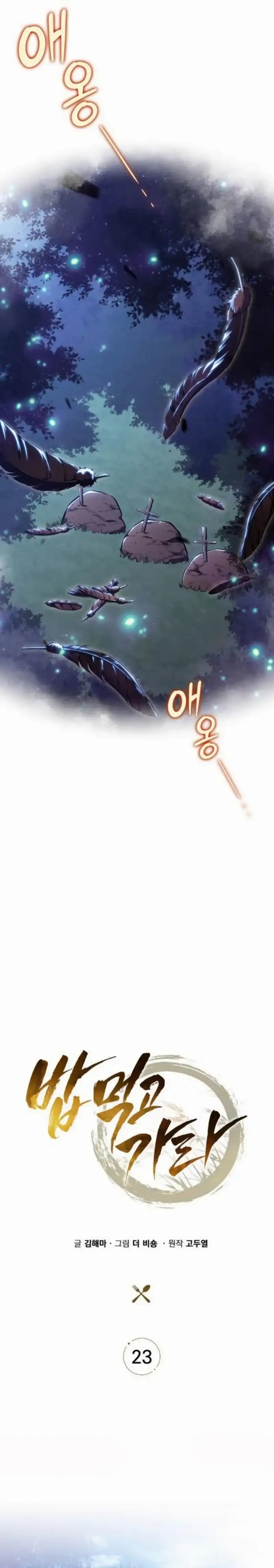 The Demon Slayer’s Restaurant chapter 23