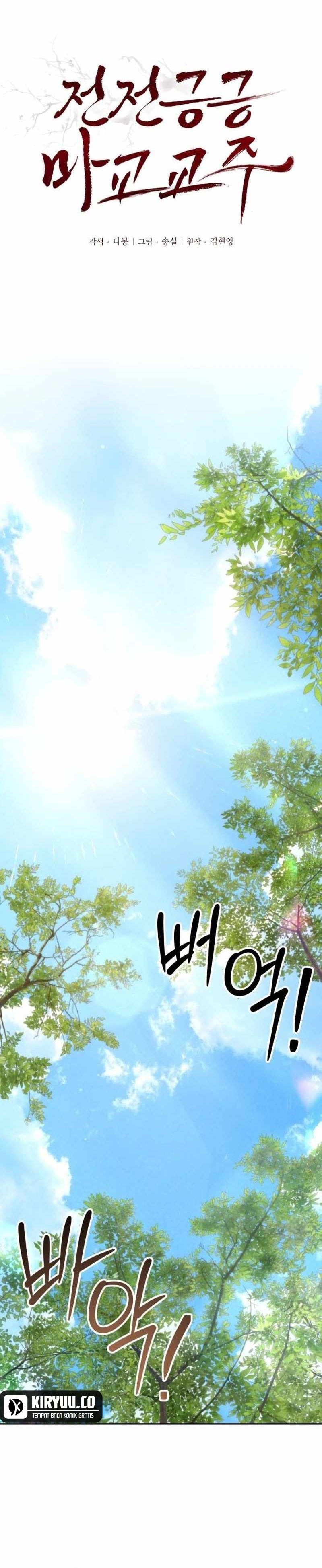 The Demonic Cult Leader Is Too Reluctant chapter 45