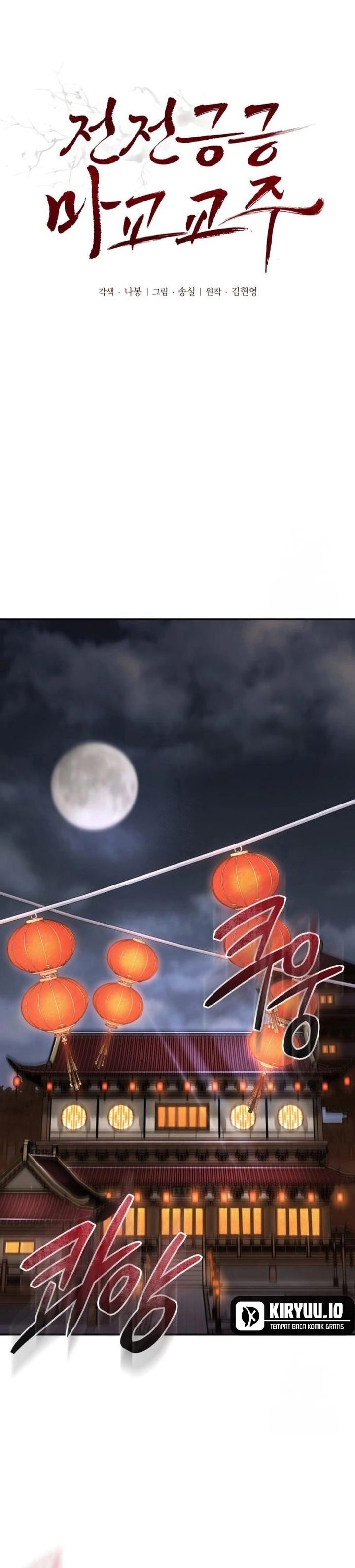 The Demonic Cult Leader Is Too Reluctant chapter 59