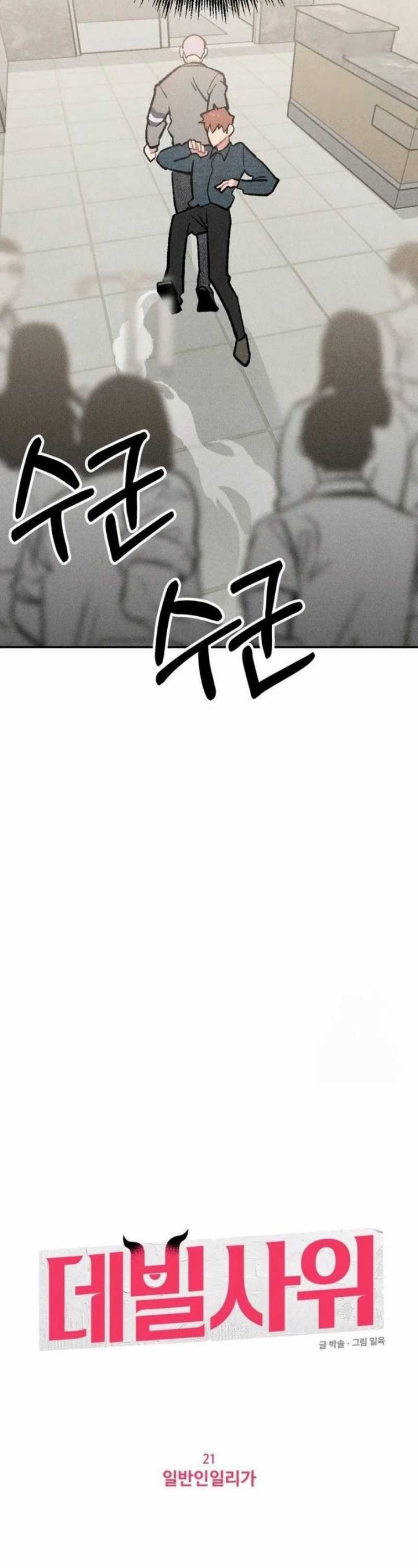 The Devilish Son-In-Law Chapter 21 Bahasa Indonesia