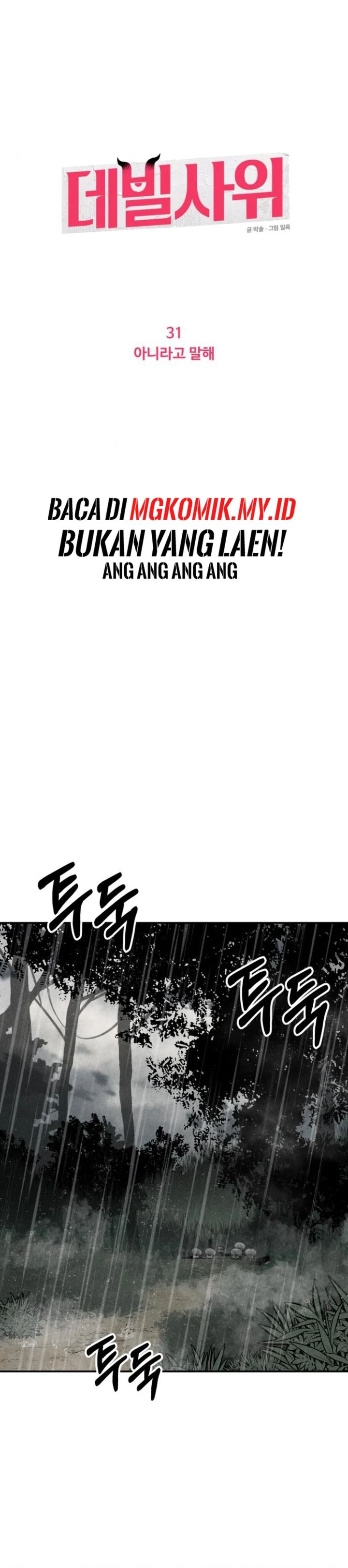 The Devilish Son-In-Law chapter 31