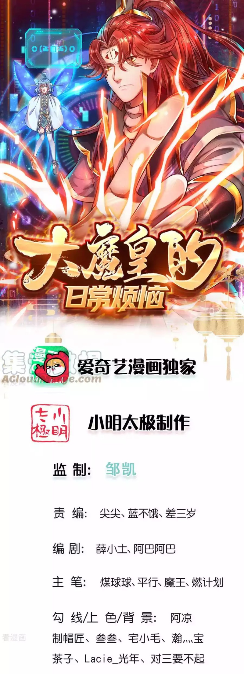 The Diary Of Demon Emperor Chapter 49 Bahasa Indonesia