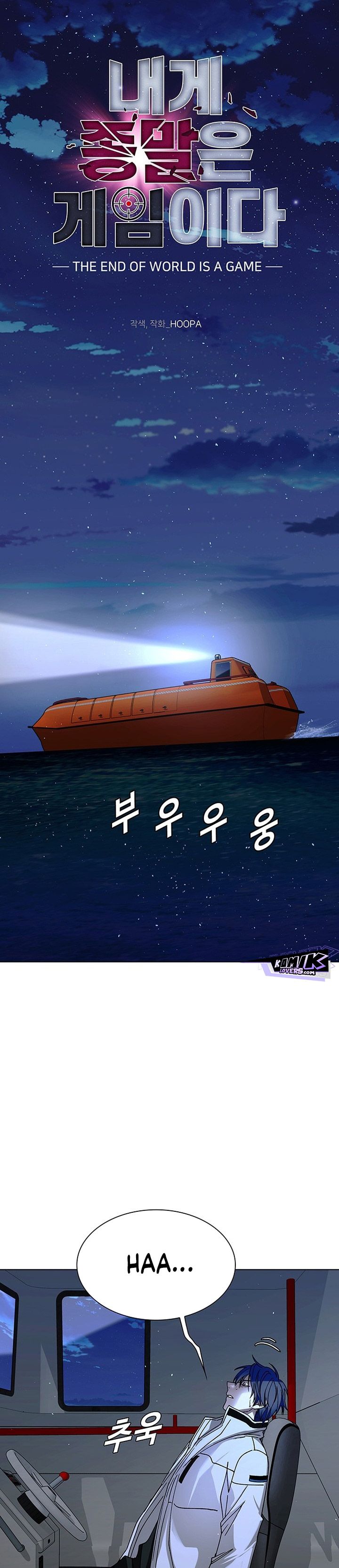 The End of the World is Just a Game to Me chapter 56