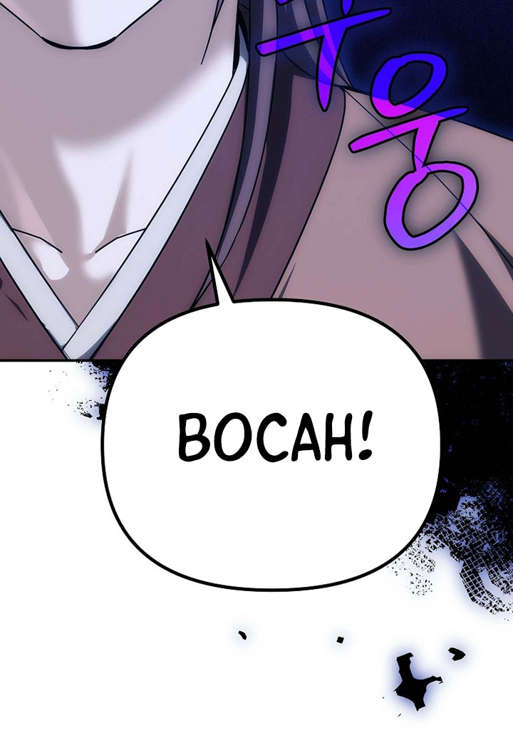 The Eunuchs Second Life Chapter 13 Bahasa Indonesia