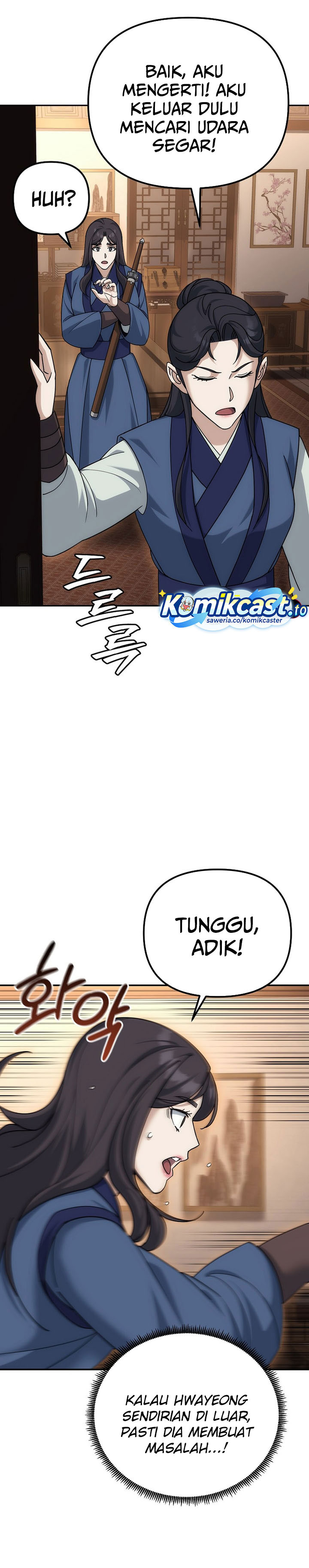 The Eunuchs Second Life chapter 22