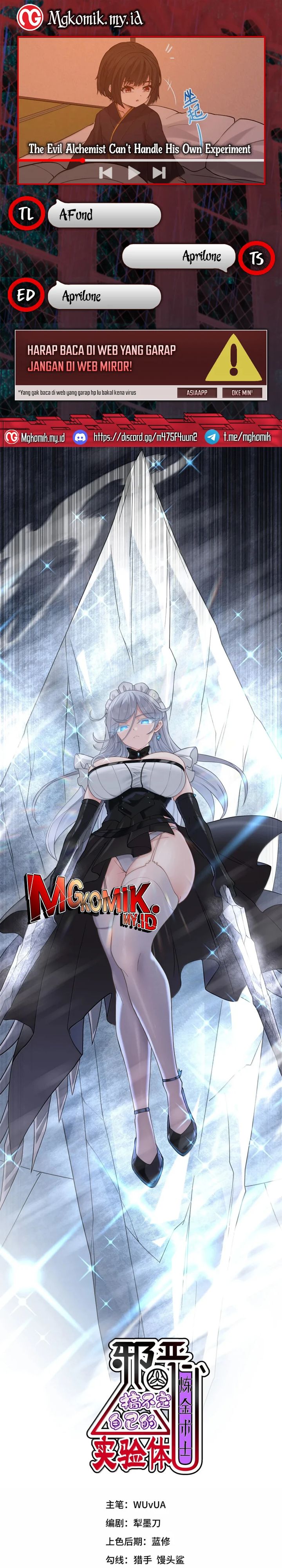 The Evil Alchemist Can’t Handle His Own Experiment chapter 52