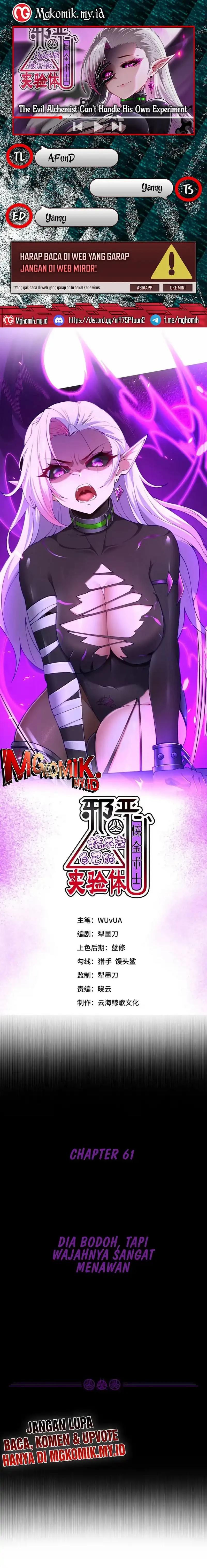 The Evil Alchemist Can’t Handle His Own Experiment chapter 61