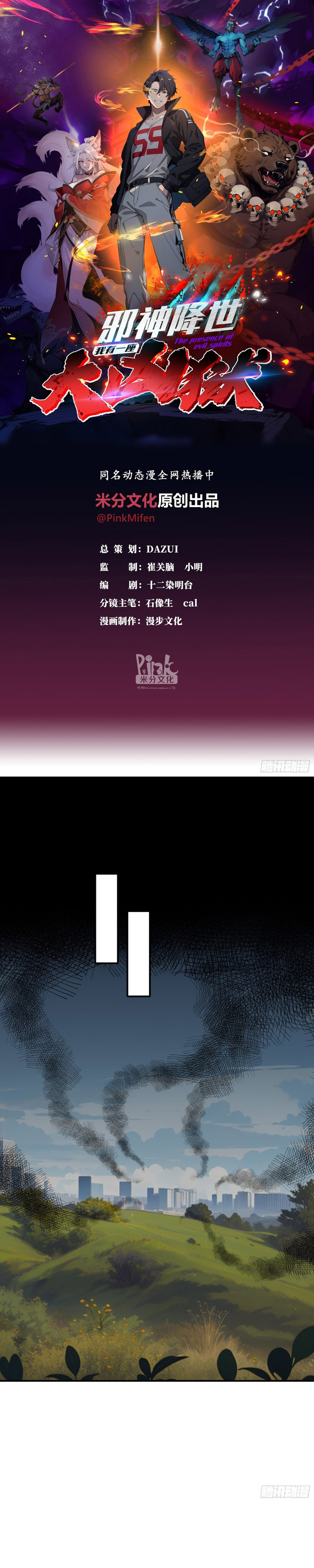 The Evil God Descends, I Own Great Hell Chapter 83 Bahasa Indonesia