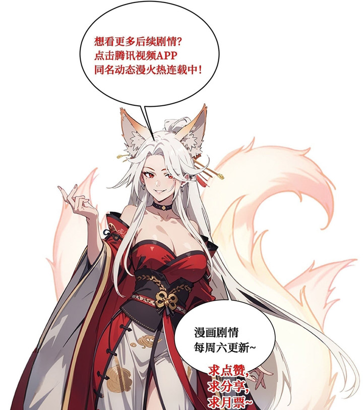 The Evil God Descends, I Own Great Hell Chapter 91 Bahasa Indonesia