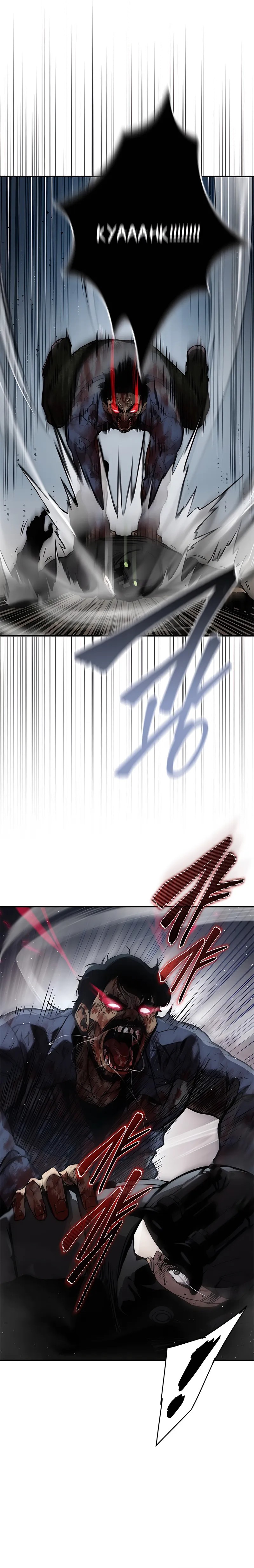 The Exorcist Chronicles: World Arc Chapter 04 Bahasa Indonesia